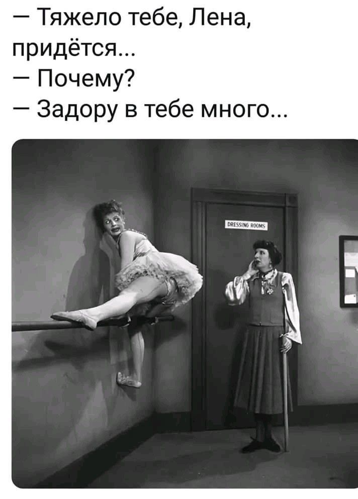 Тяжело тебе Лена придётся Почему Задору в тебе много