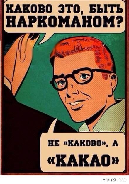 иыюво это выть НАРКОМАНПМ НЕ каково А МКМ