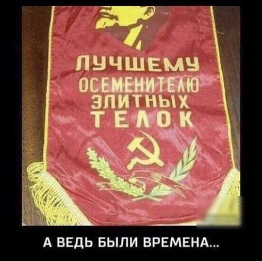 і пучшвмв __ А ВЕДЬ БЫЛИ ВРЕМЕНА