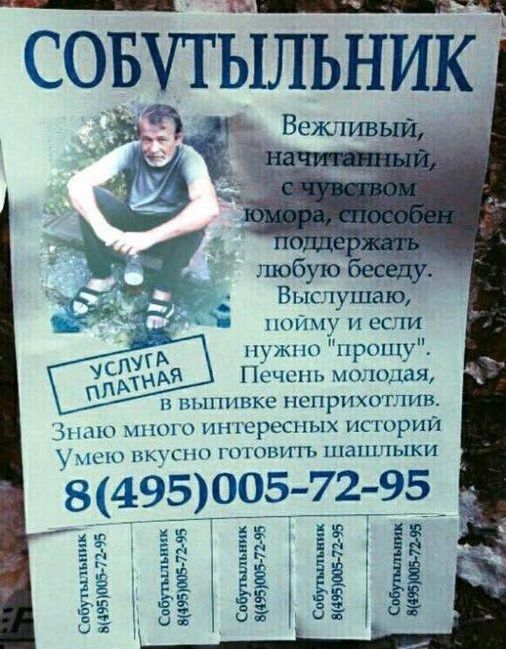 СОБУТЫЛЬНИК _ Выслушаю Гшу ссгіи нужно прпу Псчспъ подходах НШ мы о ппгсрсспых исрий шш пю С ГПГОВПП пшпшыки 8495005 7295 шагтелам Сэбпъшьюхк Шшшш 7795 Спаршип