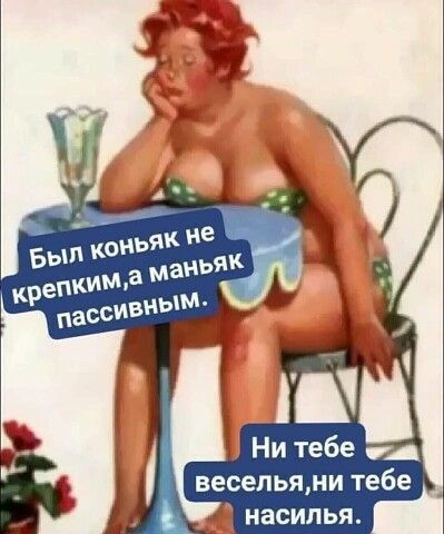 Насилья.