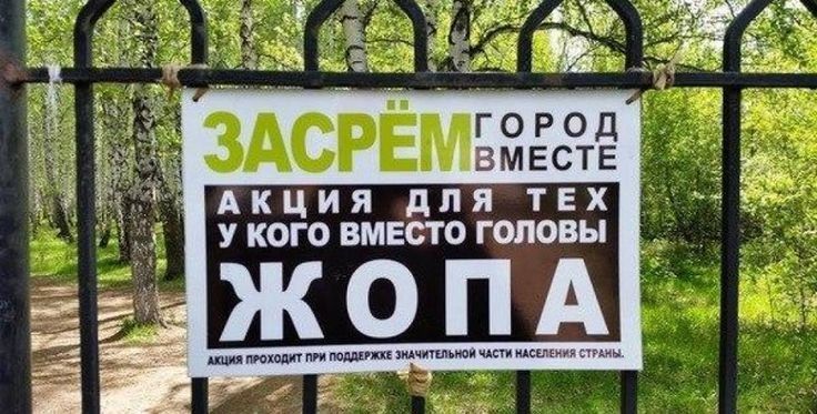 ЗАСРЁМЕЗЕСЧЁ АКЦИЯ дЛЯ ТЕХ УКОГО ВМЕСТО ГОЛОВЫ ЖОПА Акция махал пишгпе хинтыиюн ищи т ш