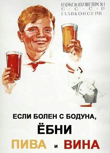 Н1П1 3 ппц ЕВ ЕСЛИ ВОЛЕН С БОДУНА ЁБНИ ПИВА ВИНА