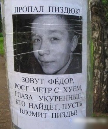 шип щішикт Зовут шпор Г п П хит там у пн ншЁТ ПЖ пизди