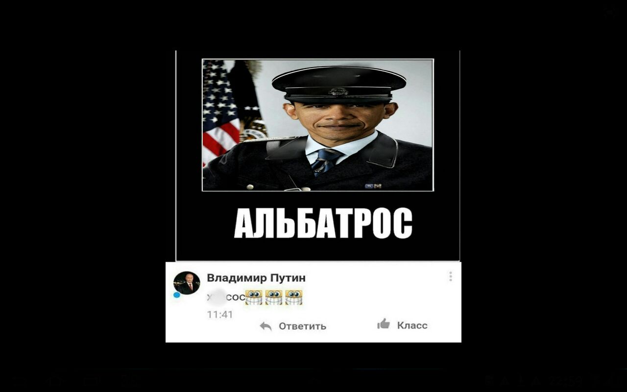 Ошшшь
