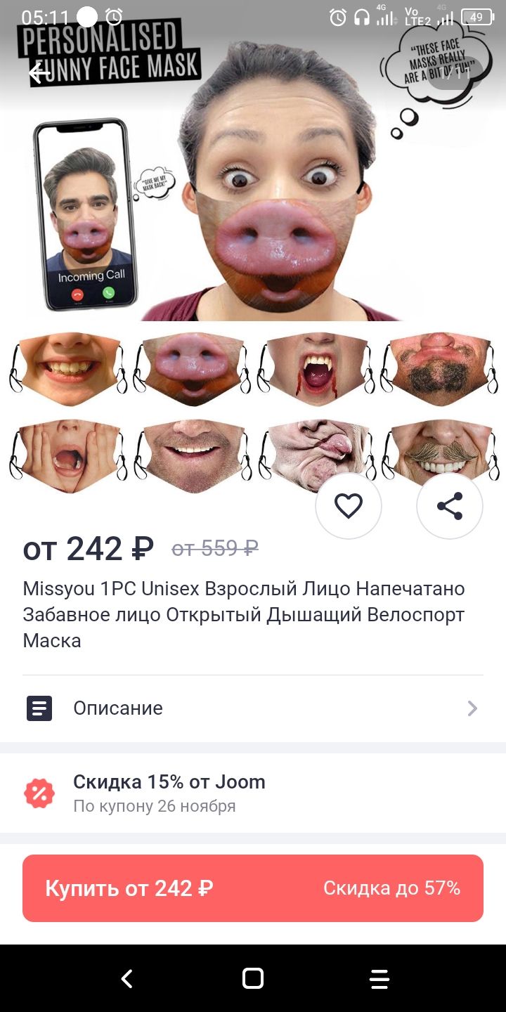 от 242 Р Міззуои РС Цпізех Взрослый Лицо Напечатано Забавное лицо Открытый Дышащий Велоспорт Маска в Описание Скидка 15 от 400 По купону 26 ноября