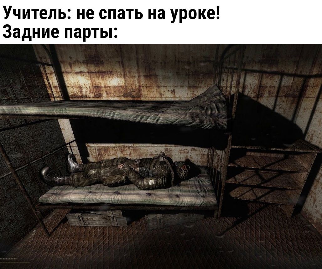 Учитель не спать на уроке Задние парты