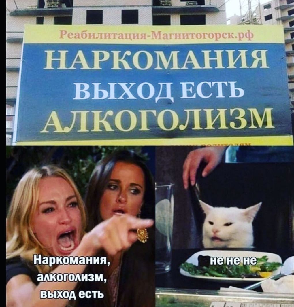 я НАРКОМАНИЯ Ё _ 1 С и _ нененче выход ЕСТЬ Алкоголизм