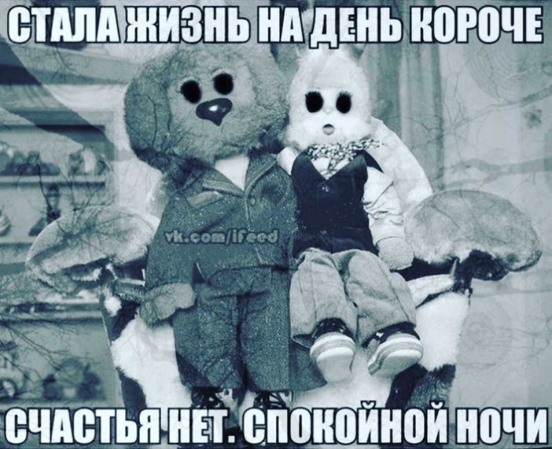 ла,  частья нет спо