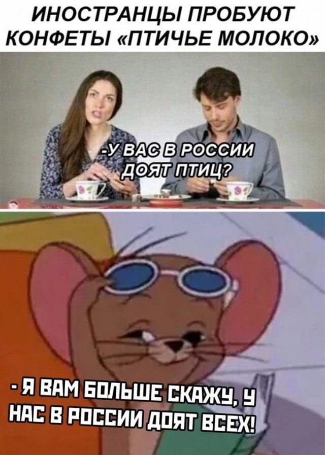 ИНОСТРАНЦЬ ПРОБУЮТ КОНФЕТЫ ПТИЧЬЕ МОЛОКО
