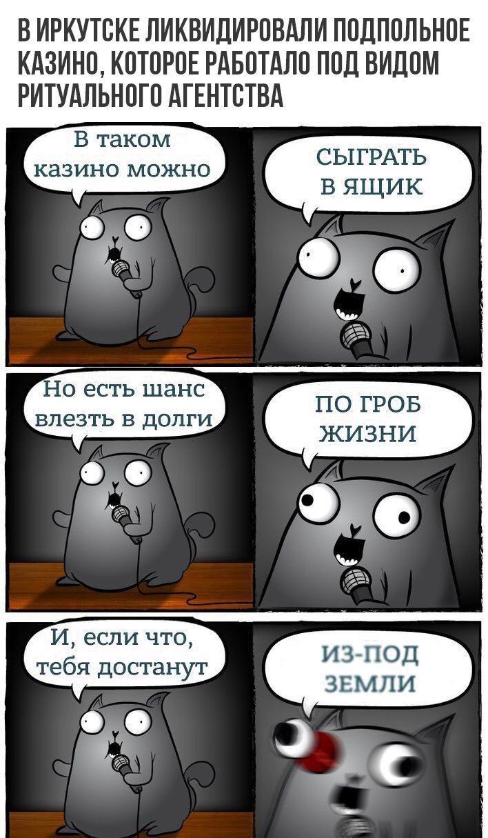 ВИРКУТСКЕЛИКВИДИРПВАЛИППДППЛЬНПЕ КАЗИНПКПТПРПЕРАБПТАЛПППЛВИДПМ РИТУАЛЬНПГПАГЕНТБТВА В таком С казино можно ЫГРАТЬ в ящик ад 990 323 НЕЁ4 ПО ГРОБ д жизни И если что тебя достанут