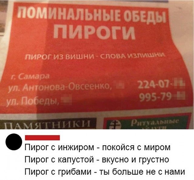 Пирог с инжиром покойся с миром Пирог с капустой вкусно и грустно Пирог с грибами ты больше не с нами