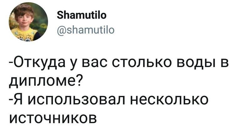 ЗЬатЩііо златиіііо 0ткуда у вас столько воды в дипломе Я использовал несколько источников