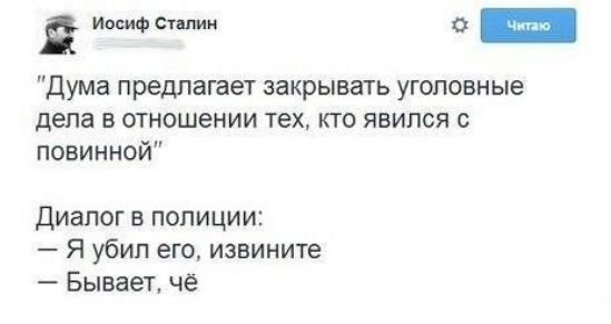 Иосиф сплин дума предлагает закрывать уголовные дела в отношении тех кто явился с повинной Диалог в полиции Я убил его извините Бывает чё