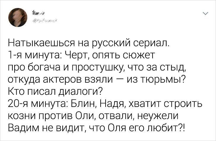 Натыкаешься на русский сериал 1 я минута Черт опять сюжет про богача и лростудку что за стыд откуда актеров взяти из тюрьмы Кто писал диалоги 20 я минута Блин Радя хватит строить козни против Оли отвали неужели Вадим не видит что Оля его любит