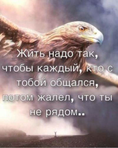 ЖйхБЬадо так чтобы каждый тоб бщался жёл чтрты е ря ом