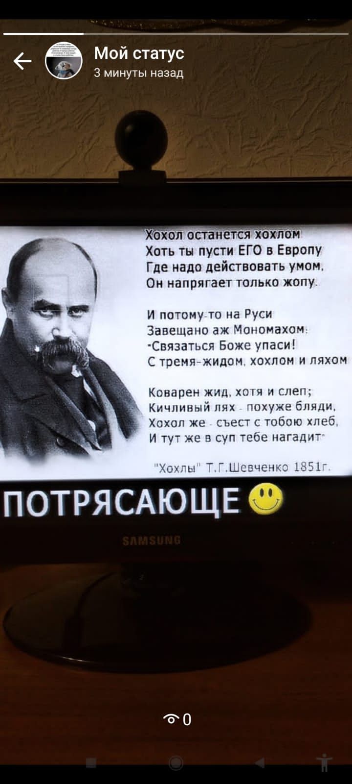 Мой статус 3 минуты назад Хохоті останется хоуюхм Хоть ты пусти ЕГО в Европу Где надо действовать умом Он напрягает только жопу И потому то на Руси Завещано аж Мономвхом Связаться Боже упаси С тремягжидом ХОХПОМ И ПЯХОМ Коварен жид хотя и слеп Кичлиный пях похуже бляди Хохол же съест тобою хлеб И тут не в суп тебе нагадит Хщгы Шсзчсчксі ПОТРЯСАЮЩЕ Ф