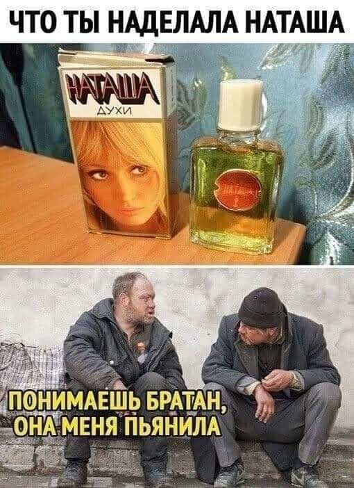 ЧТО ТЫ НАДЕЛАЛА НАТАША
