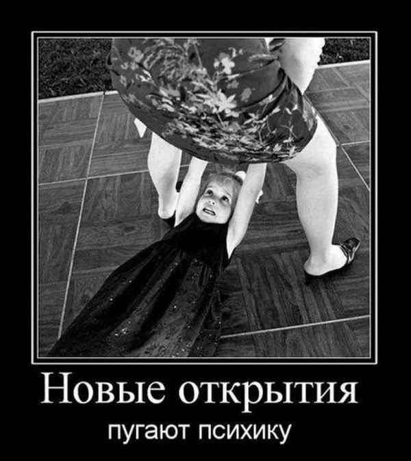 Новые открытия пугают психику