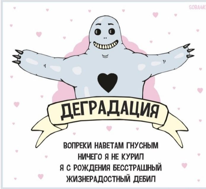 вопрвки ндвнтдм гнусным нитго я не курил я с рождшия ввсстшшый жизншдостный дЕБИП