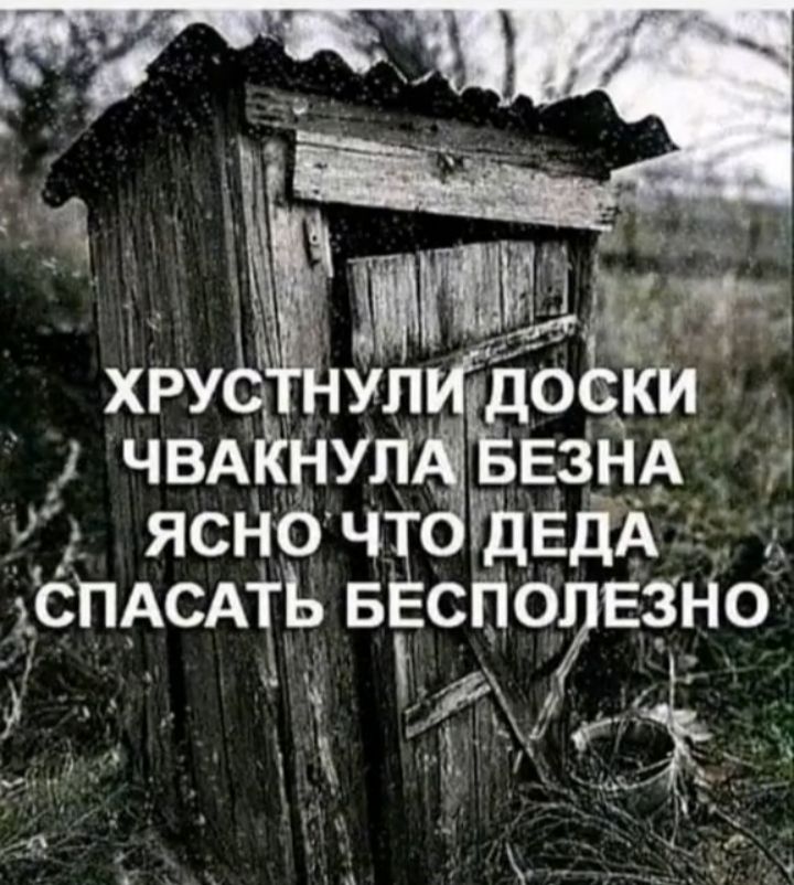 хру ул и 1 ЧВАйнУп ЁЁ ясн0ч дЕдА СПАСАТЬБ спо ЕЗНО ід _ЁБ _ _ ч1 _ ч