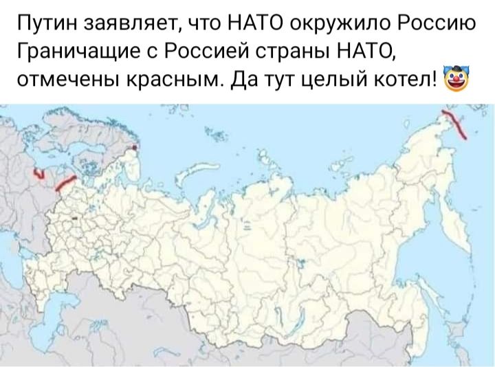Путин заявляет что НАТО окружило Россию Граничащие с Россией страны НАТО отмечены красным Да тут целый котел к