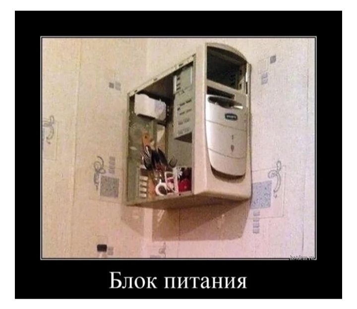 Блок питания