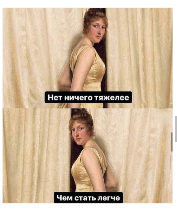 Чем стать легче