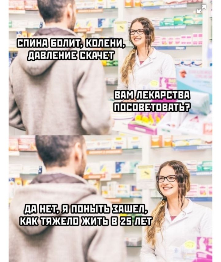 г ИВАМЛЕКАРСТВА ПОСОВЕТОВАТЬ 2 4 Г т
