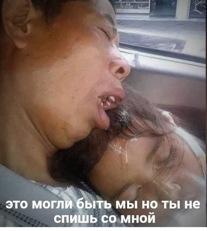 _ _ это мо іъ мы но ты не сп ь с9мной и
