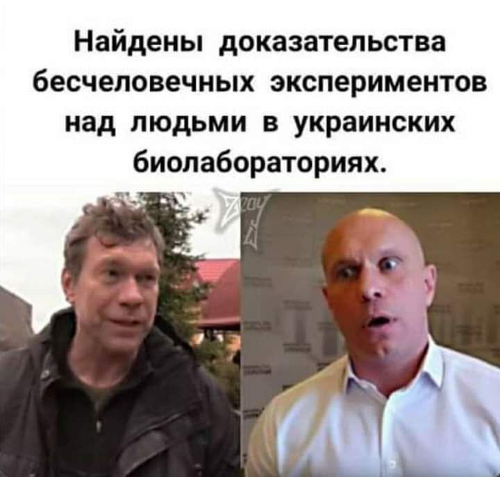 Найдены доказательства бесчеловечных экспериментов над людьми в украинских биолабораториях