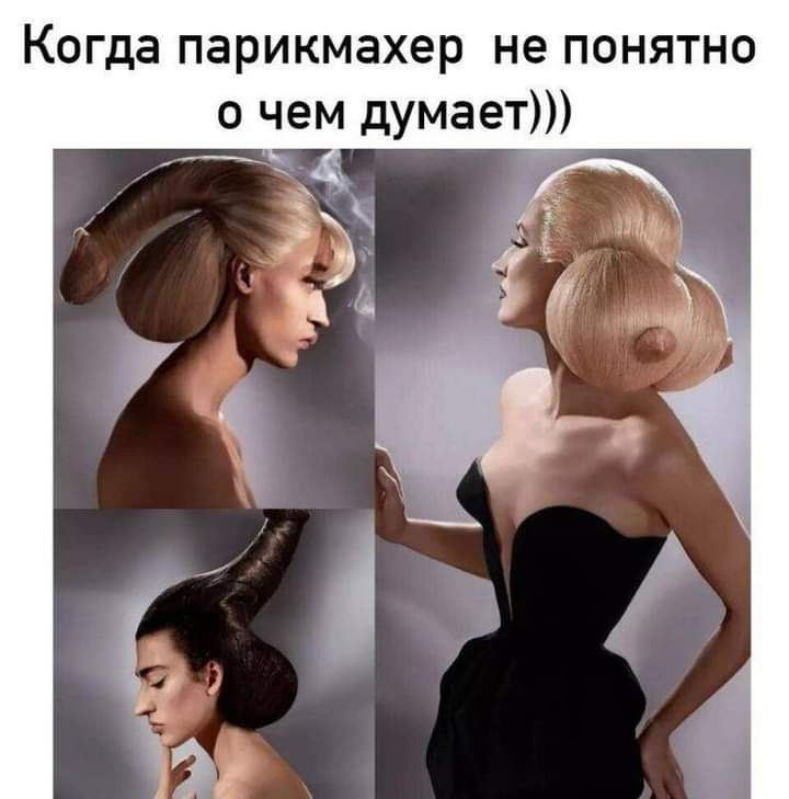 Когда парикмахер не понятно о чем думает