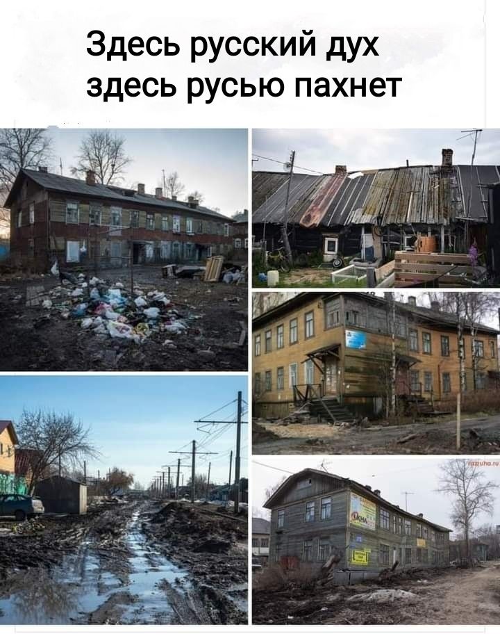 Здесь русский дух здесь русью пахнет