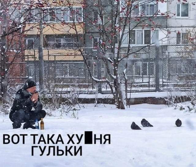 вот ТАКА хуня гульки