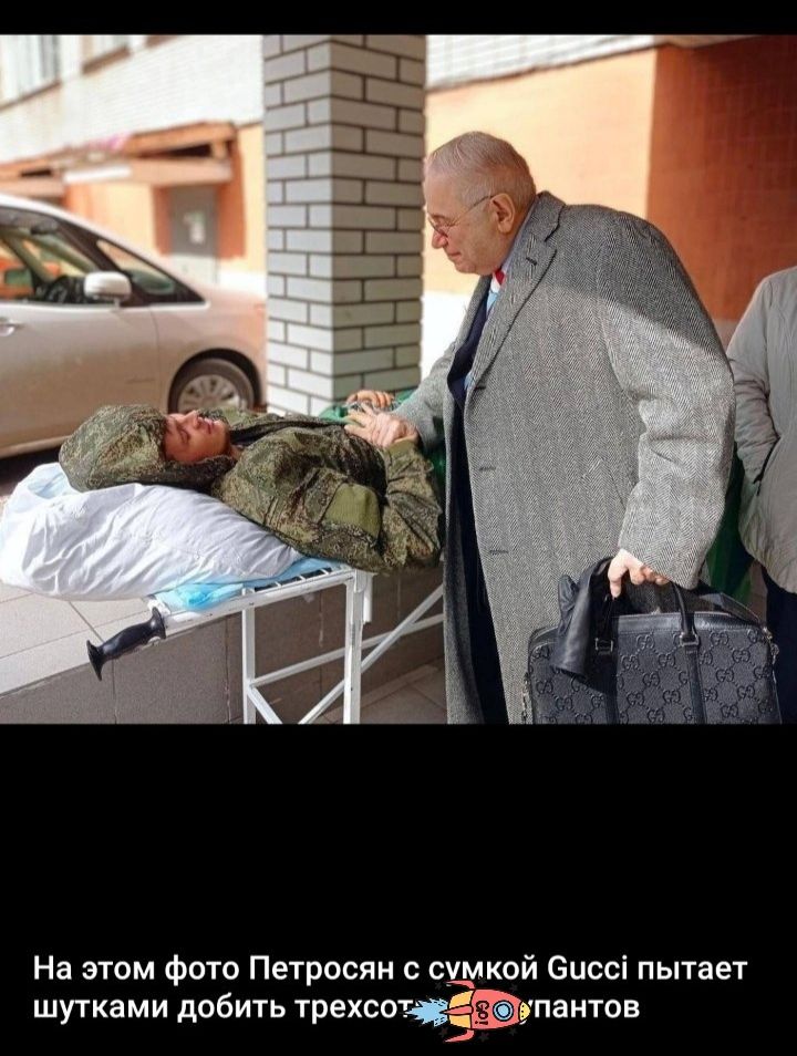 На этом фото Петросян с сщкой Сиссі пытает шутками добить трехсощёеупантов ц