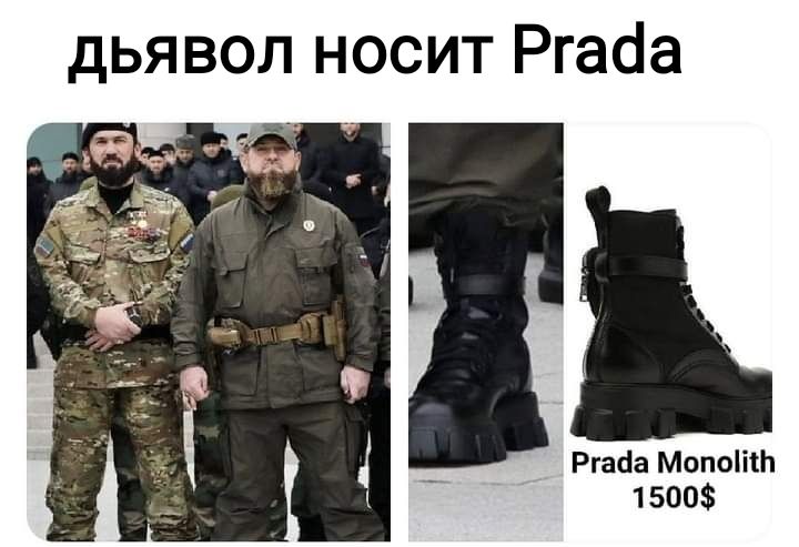 дьявол носит Ргаба Ргаёа МопоПіЬ 1500