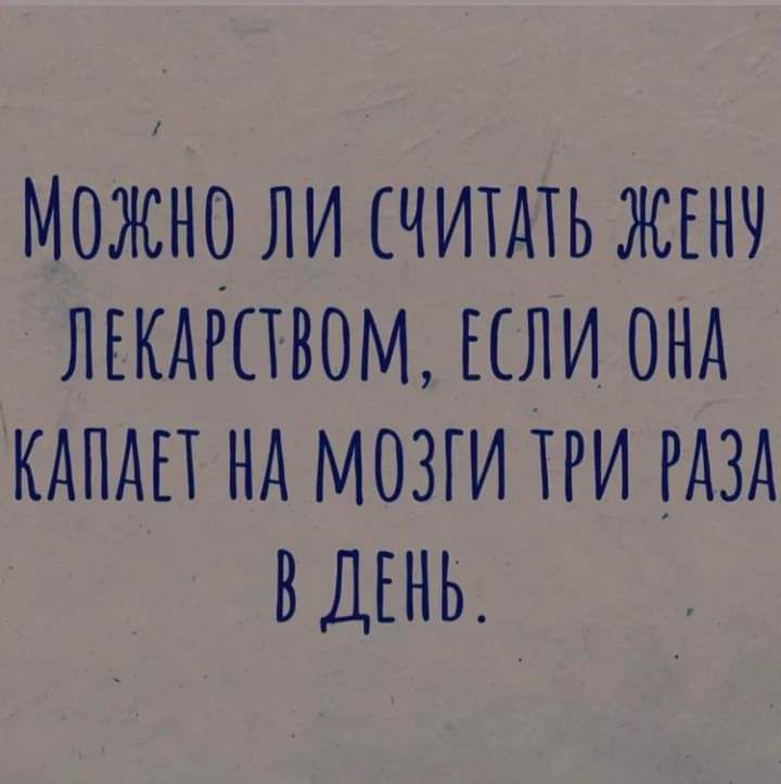 можно ли читнь жгнч лгкдгпвом или онд кдпдп нд мозги ПИ вшнь