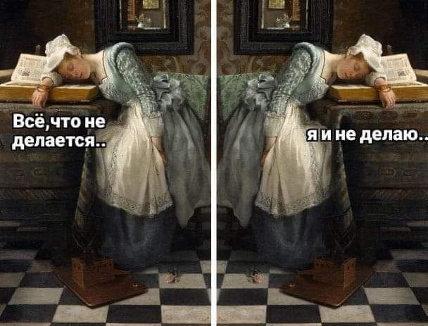 Ведёт ЕЁ