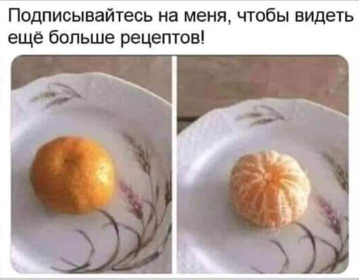 Подписывайтесь на меня чтобы видеть еще больше рецептов