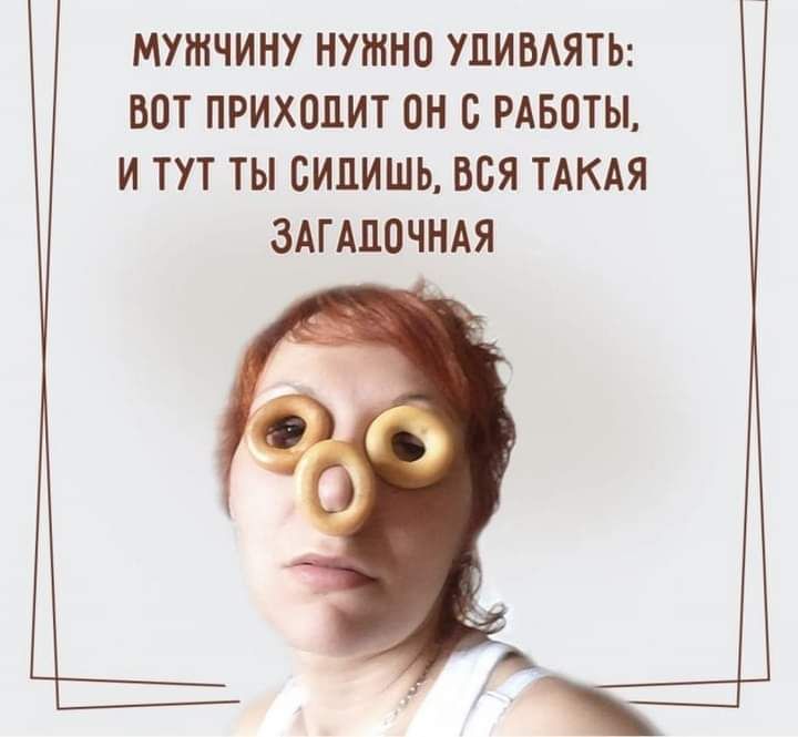 МУЖЧИНУ НУЖНО УЦИВАЯТЬ ВОТ ПРИХОДИТ ОН В РАБОТЫ И ТУТ ТЫ ВИПИШЬ ВСЯ ТАКАЯ ЗАГАПОЧНАЯ