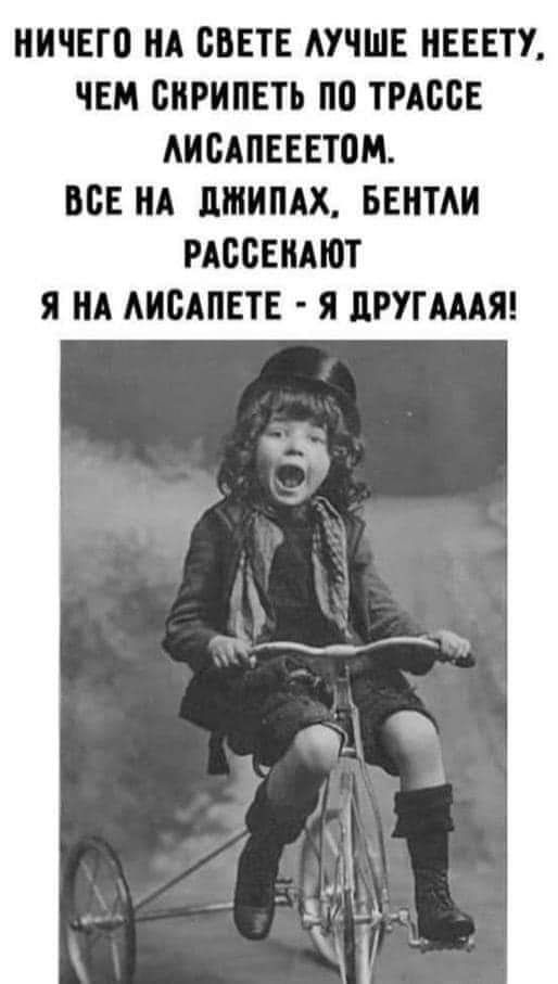 НИЧЕЮ НА СВЕТЕ АУЧШЕ НЕЕЕТУ ЧЕМ СНРИПЕТЬ по ТРАББЕ АИСАПЕЕЕТВМ ВСЕ НА ЦШИПАХ БЕНТАИ РАВБЕНАЮТ Я А АИВАПЕТЕ Я ПРУГАААЯ