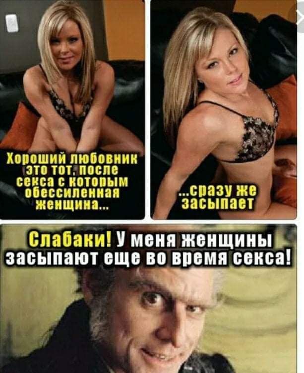 обессипепнап НПБ 1щчна СПЗЮЭБШЁ ММП ЖЕНЩИНЫ засыпают ещо ВДВВОМЯ БОШ