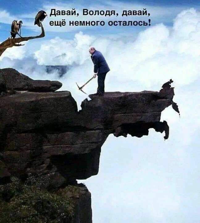 Давай Володя давай ещё немного осталось
