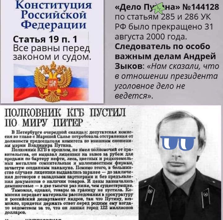 КОНСТИТУЦИЯ дело п а 144128 РОССИИСКОИ по статьям 85 и 286 УК Федерации РФ было прекращено 31 статья 19 _ 1 августа 2000 года Все равны перед Следователь по особо законом и судом важным делам Андрей Зыков Нам сказали что _ і в отношении президента уголовное дело не ведется ПОШСОВНИК КГБ ПУСТИЛ ЦО МИРУ ШШЕР и пгцмзу г пчцро ния впиши ищут иш шп шп пп гм прпппп м пптроб п ппщ цпвиия щ дилююст примен
