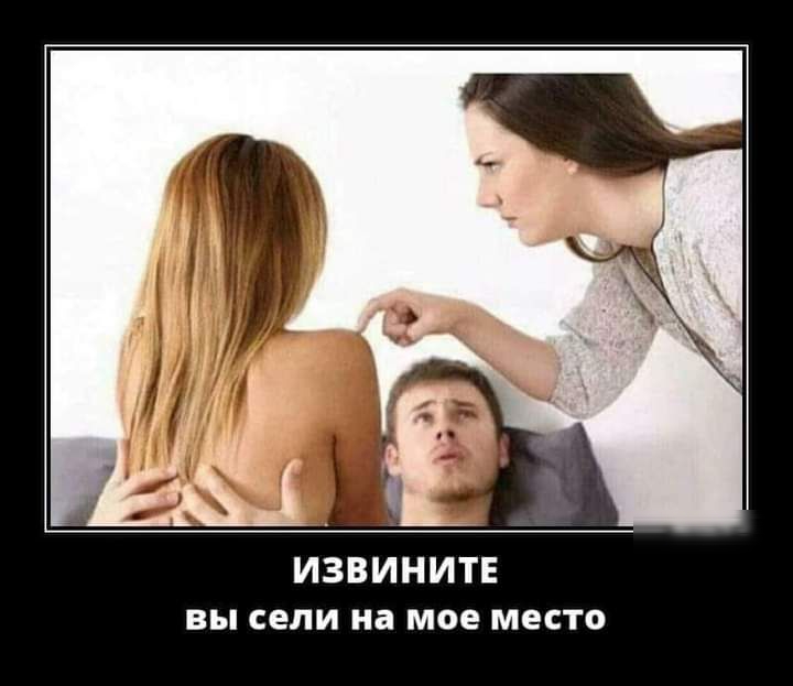 ВЫ сели на мое место