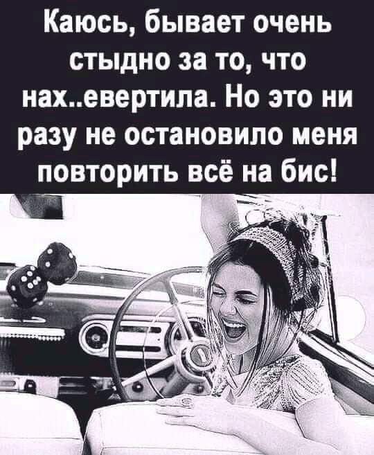 Каюсь бывает очень стыдно за то что нахевертила Но это ни разу не остановило меня повторить всё на бис