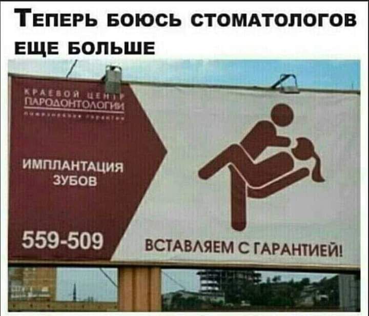 ТЕПЕРЬ Боюсь стомдтопогов ЕЩЕ БОЛЬШЕ ИМПЛАНТАЦИЯ зувов 559 509 ВСТАВАЯЕМ с мантией