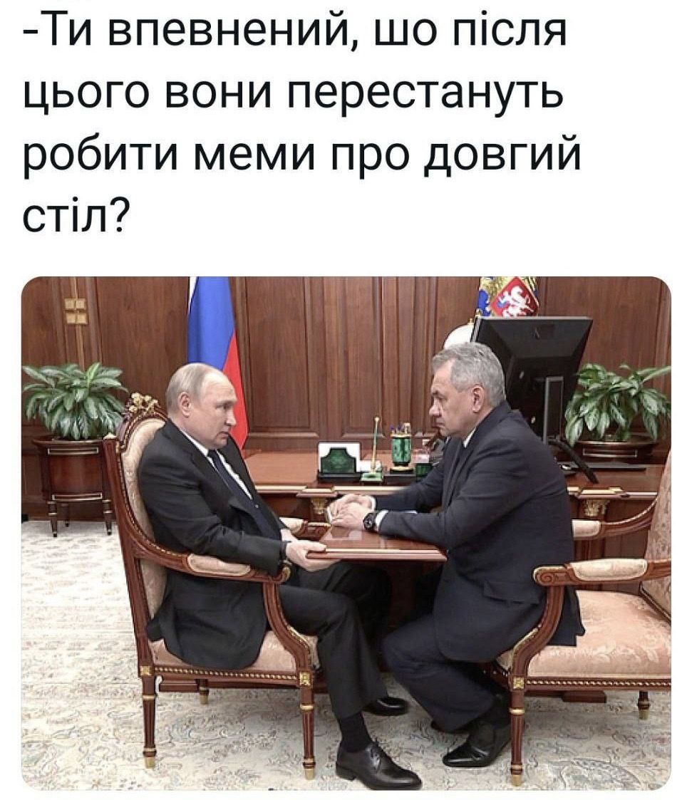 Ти впевнений шо після цього вони перестануть робити меми про довгий стіл