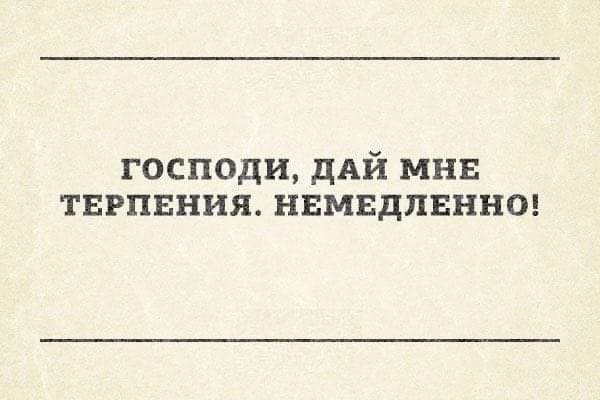 господи дАй мнв тврпвния нвмвдлвннш