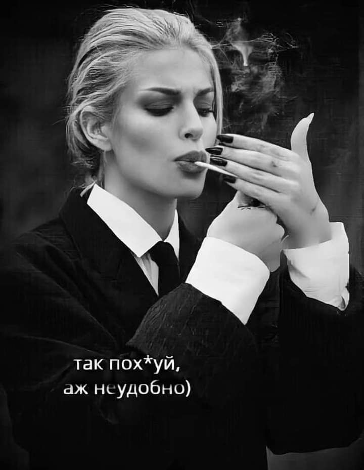 так похуй аж Нсудобно